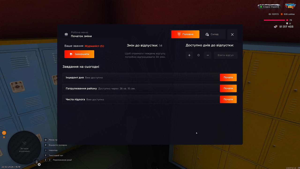 UKRAINE GTA 22 02 2026 15 19 04