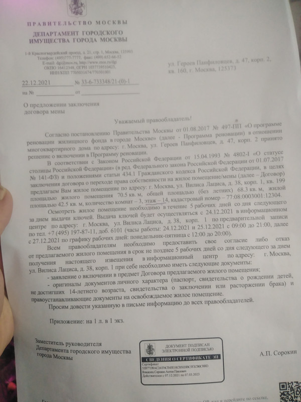 Изображение