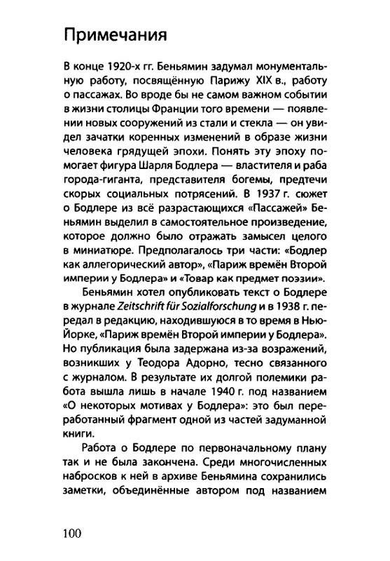 Benamin-Valter-Centralnyj-park-2015-page-0097