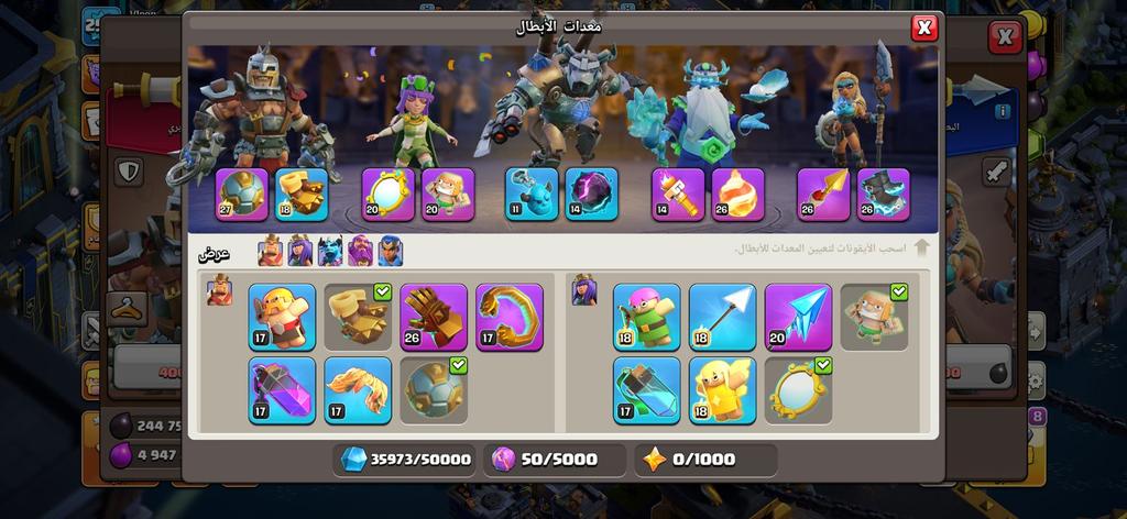 متجر كلاش - حساب مستوى 254 عالي