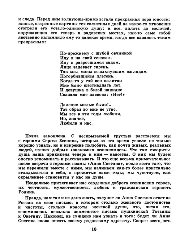 1981-24-page-0020