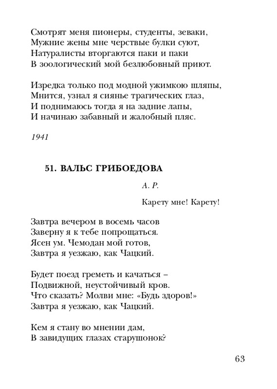 shchirovsky-tanets-dushi-2007-page-0065