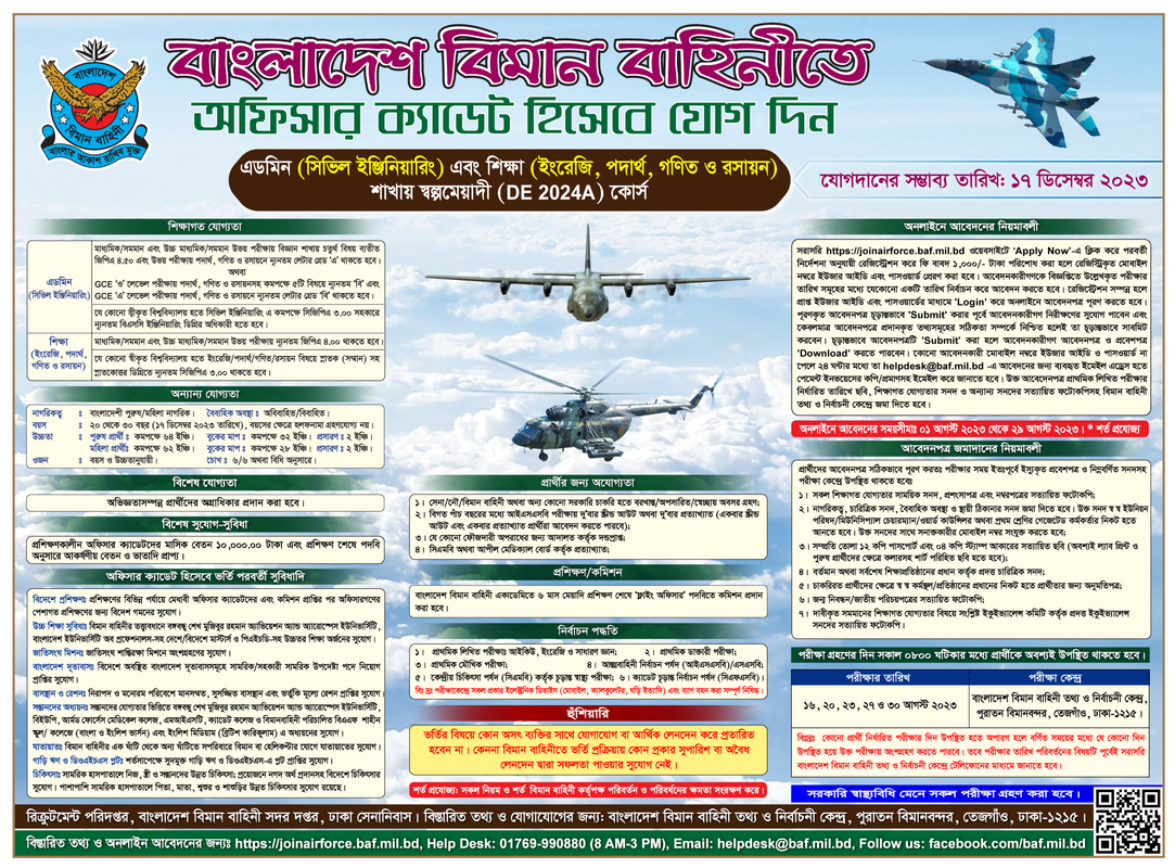 BAF-Officer-Cadet-Job-Circular-1