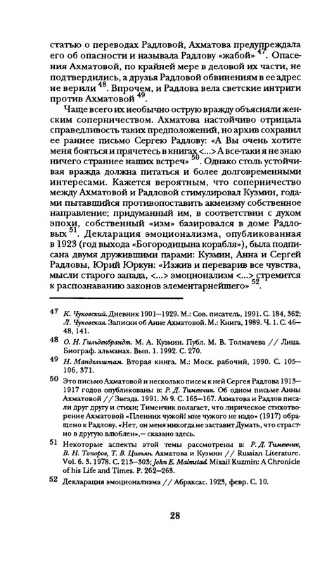 radlova-boroditsyn-korabl-1997-page-0029