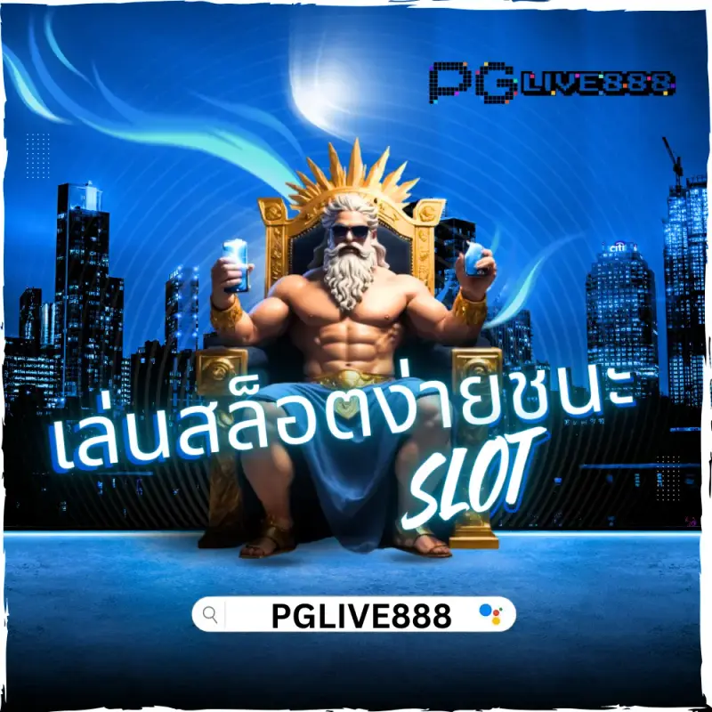 ลงทะเบียนสล็อตที่ชนะง่ายวันนี้ได้ที่ สล็อต998เว็บตรง