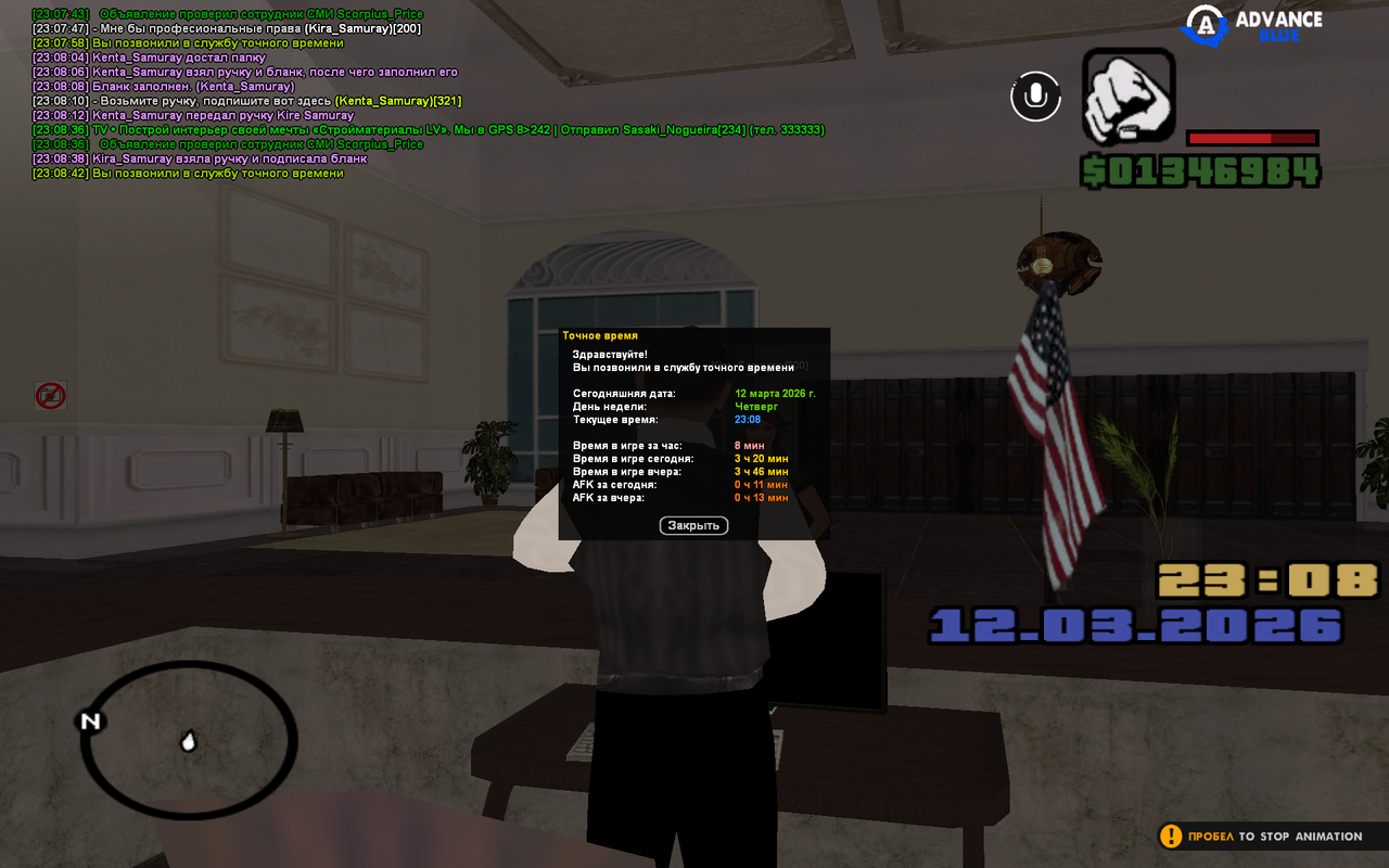 GTA SA MP 12 03 2026 23 08 44