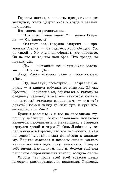 ASE000000000865015-37