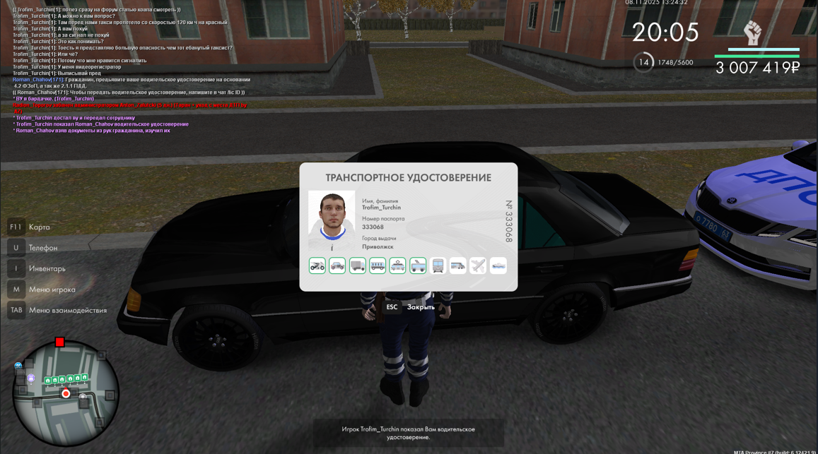 Снимок экрана 2025 11 23 185108