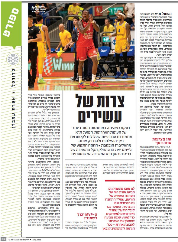 ידיעות תל-אביב - צרות של עשירים - 020222