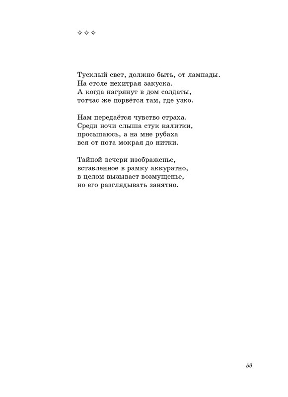 salimon-za-litsevoyu-storonoi-pejzazha-2011-page-0060