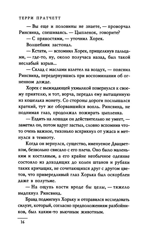 p0018