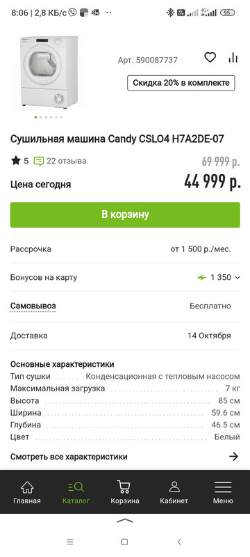 Screenshot_2023-09-27-08-06-59-709_com.yandex.searchapp
