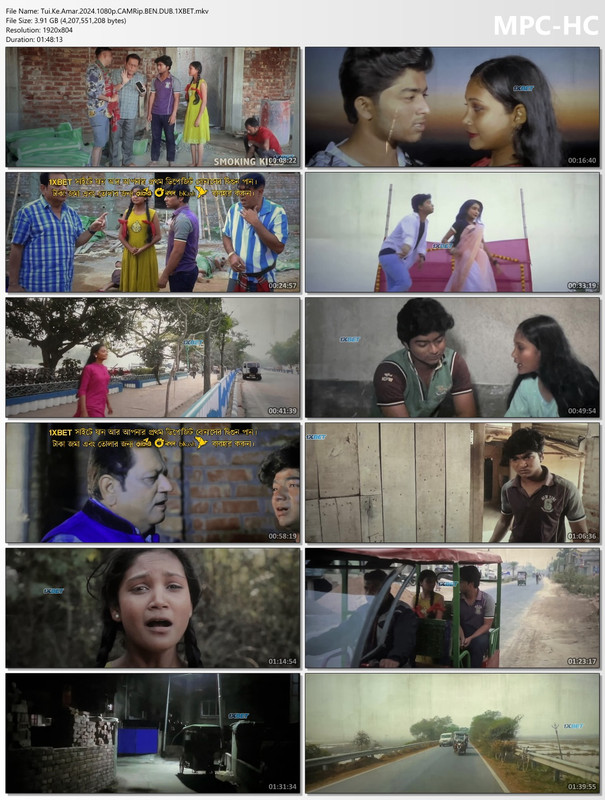 Tui Ke Amar (2024) Bengali CAMRip screenshot