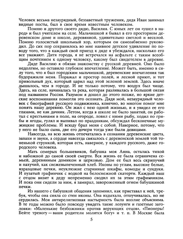 1988-19-page-0007
