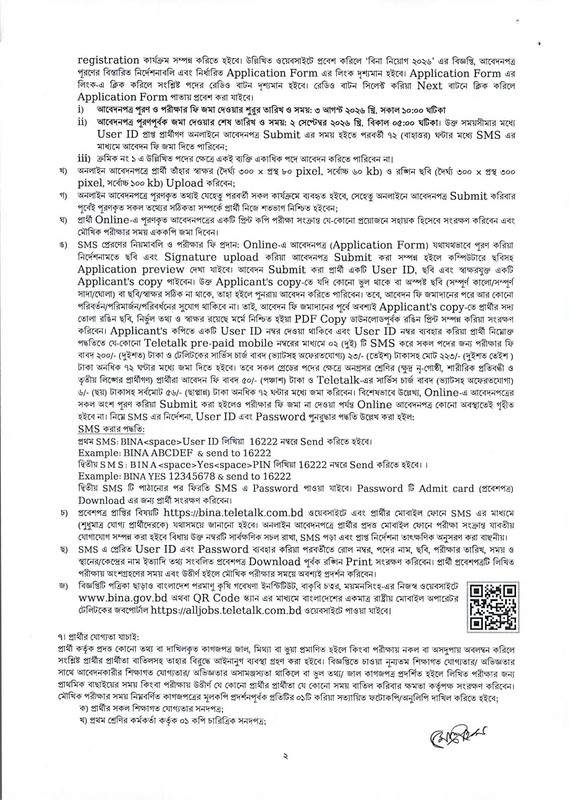 BINA-Job-Circular-2026-PDF-2