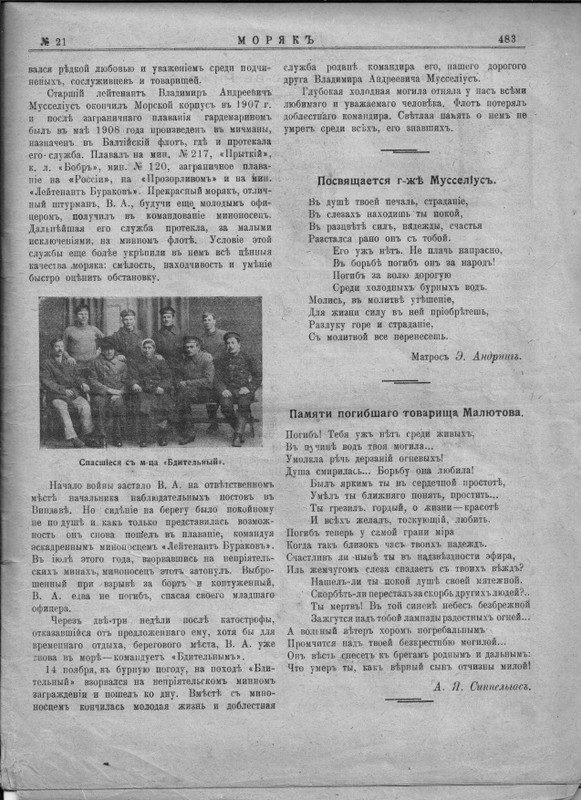 2 Бдительный