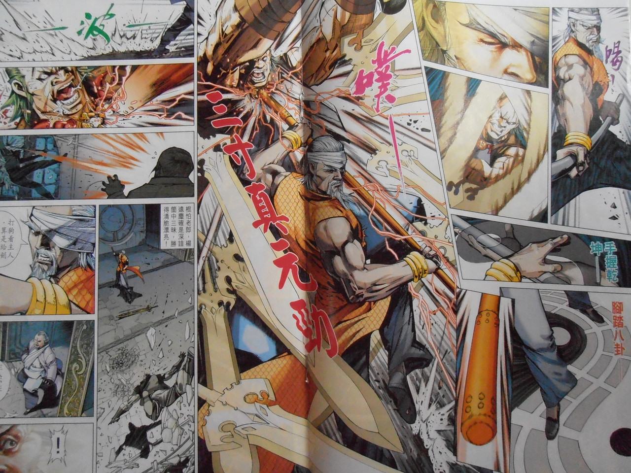 王小龍传:玉女。金童 PB220206