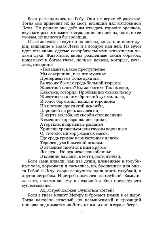 Olimpijskaja-vesna-page-0031