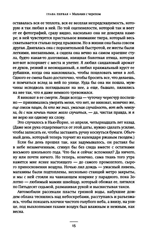 p0016