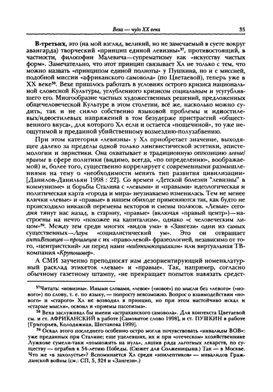 grigoryev-budetlyanin-2000-page-0036