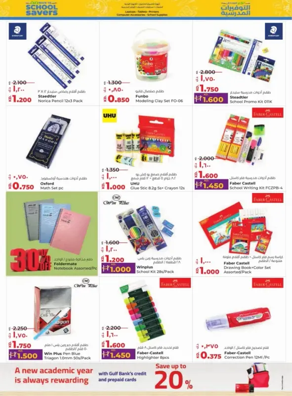 42235-33-lulu-unbeatable-savings-offers