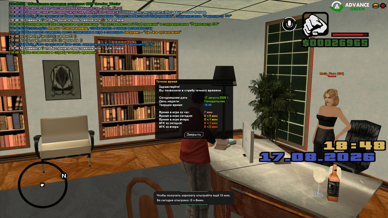 screenshot 2026 08 17 18 48 57 512