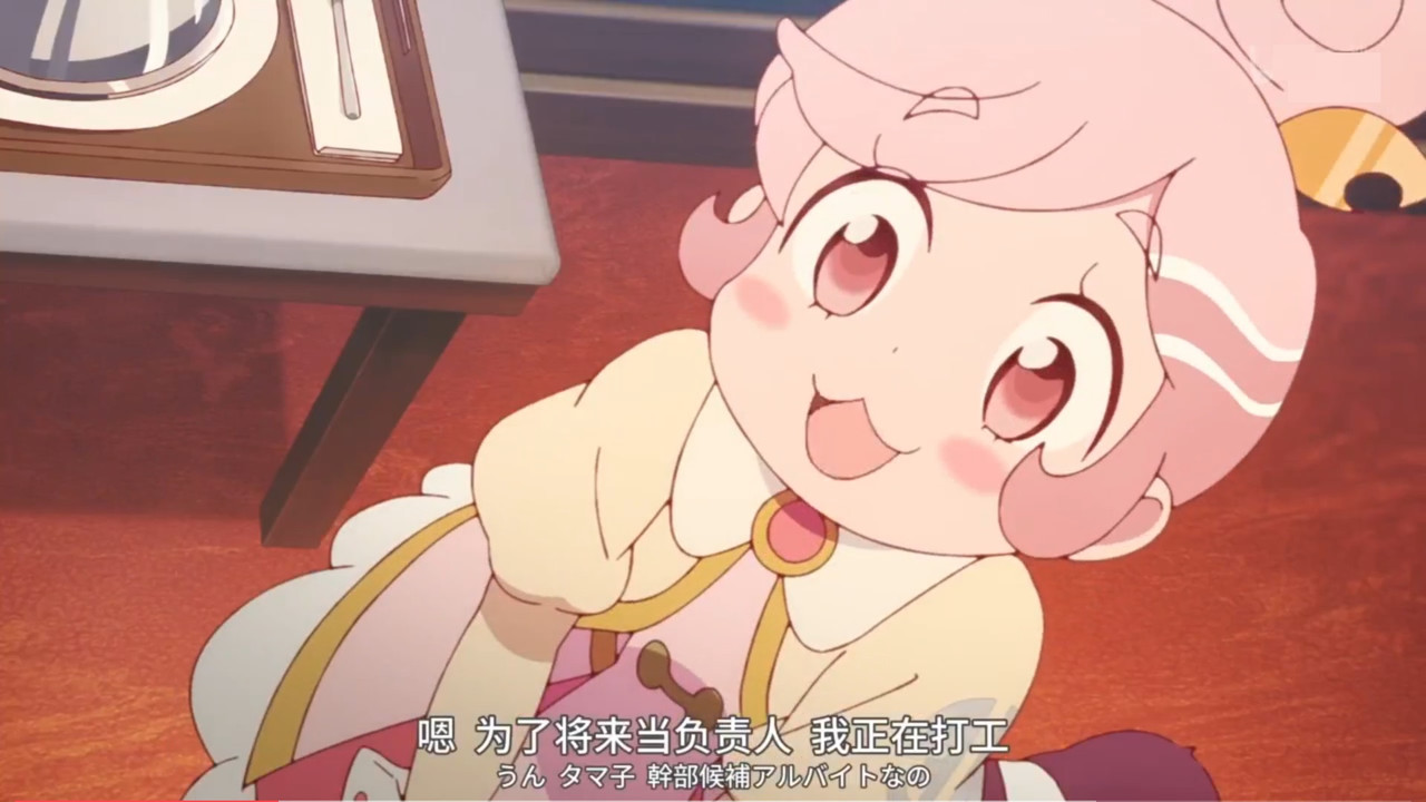 啟示錄飯店 第十話 3 玉子 2