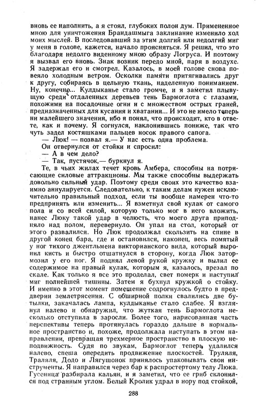 p0290