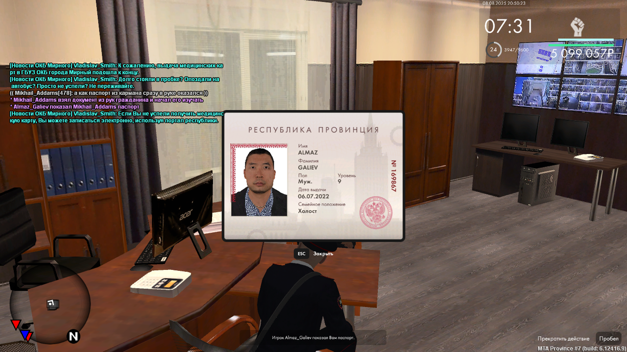 Снимок экрана (759)