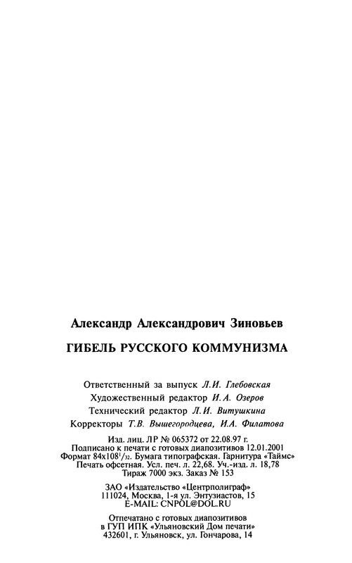 p0433