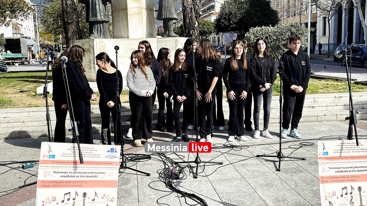 εκφοβισμοςIMG_1365