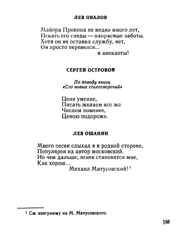 ivanov-aleksandr-otkuda-chto-1975-page-0156