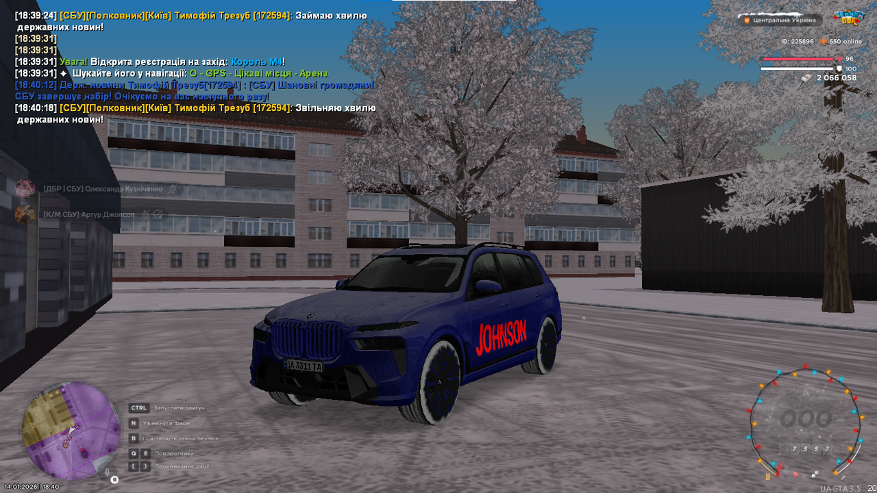 Знімок екрана 2026 01 14 184048