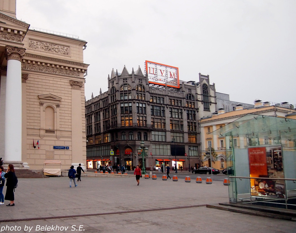 Москва
