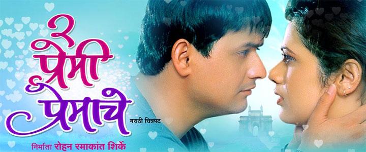 1432551228-2-Premi-Premache---popkorn