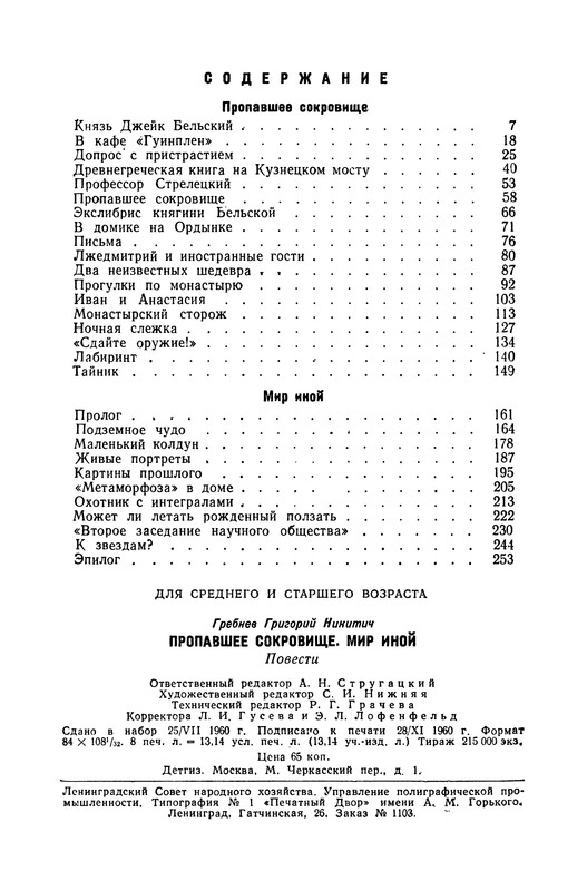p0257