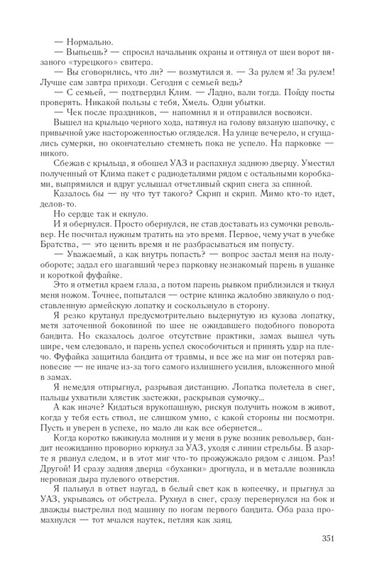 Hme-IKlo-T8380-page-0059