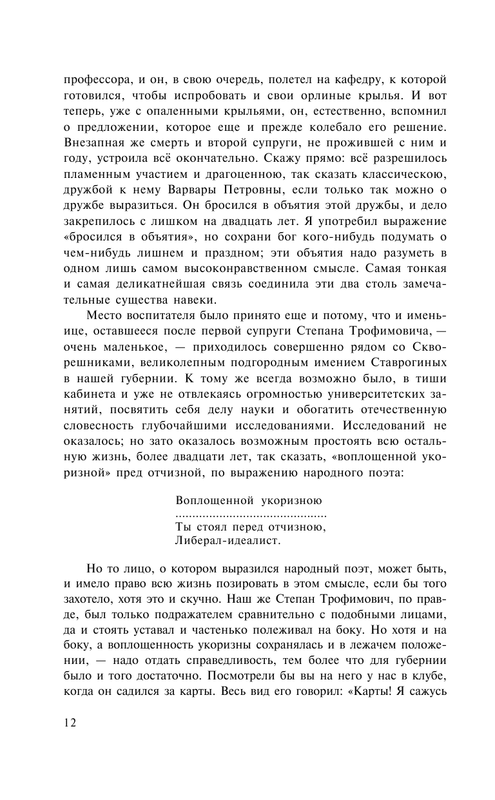 ASE000000000854888-12