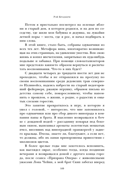ITD000000000853157-page-0010