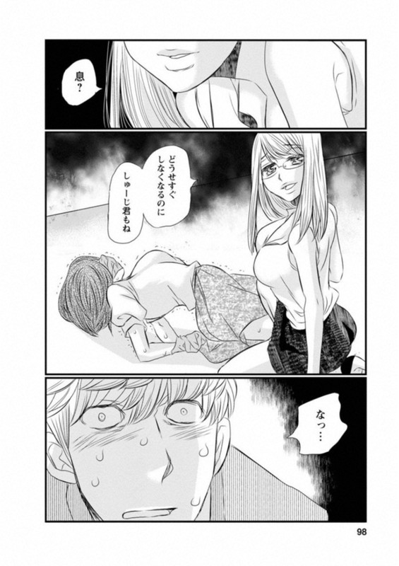 Naraku no HitsujiVol6-8