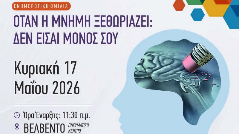 κοζάνη, ειδήσεις, νέα, Πτολεμαΐδα