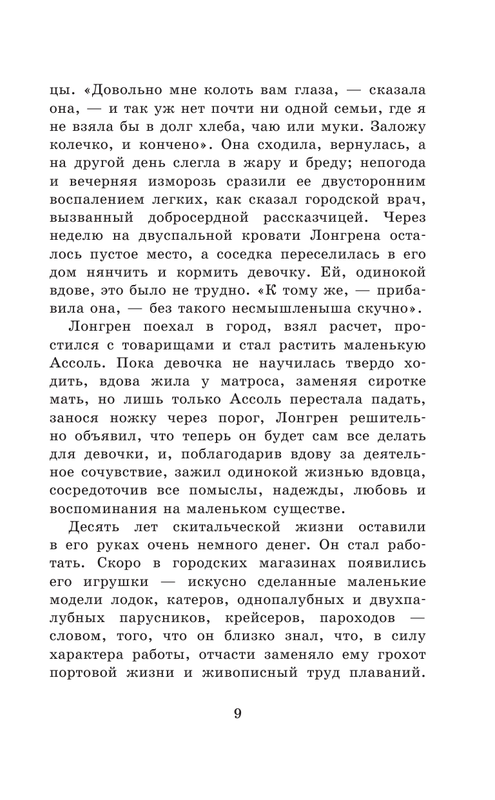 ASE000000000861293-09
