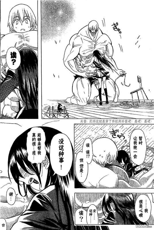 Doukyuusei no Maccho-kunOneshot-11