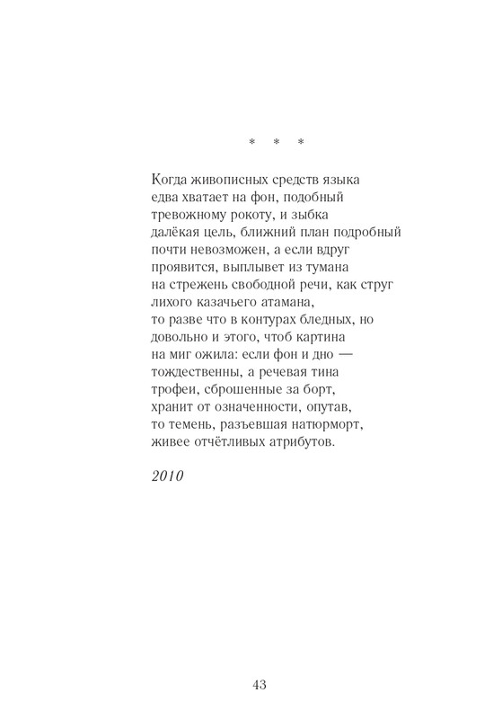Lihtenfeld-Boris-Odno-i-to-zhe-2017-page-0044