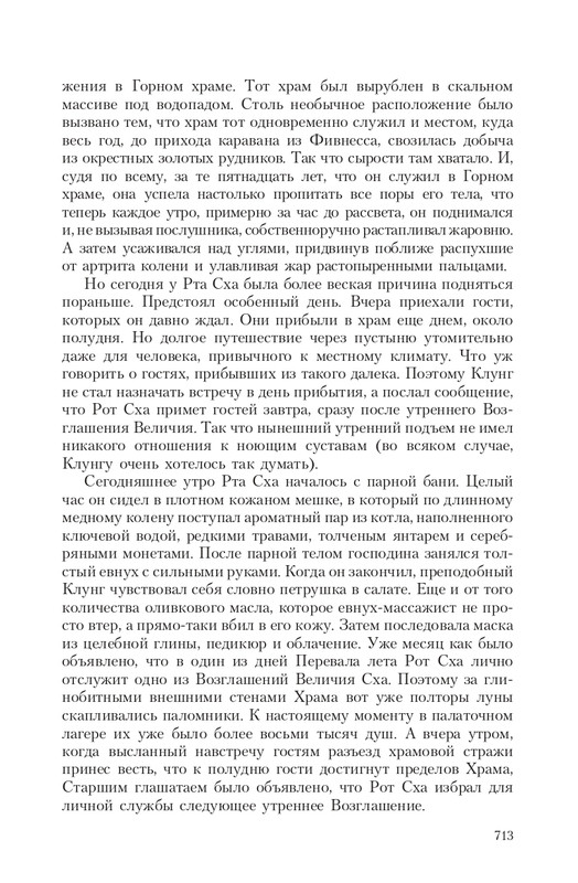 Gron-Ts-page-0082