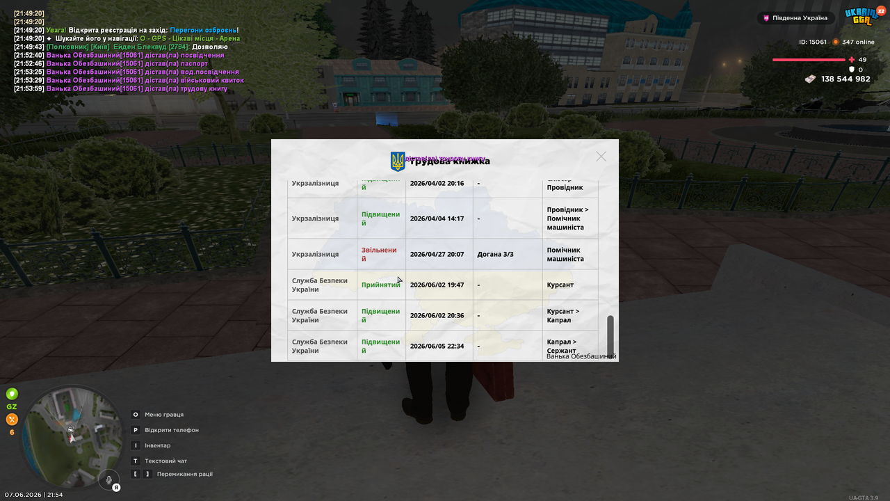 UKRAINE GTA 07 06 2026 21 54 02