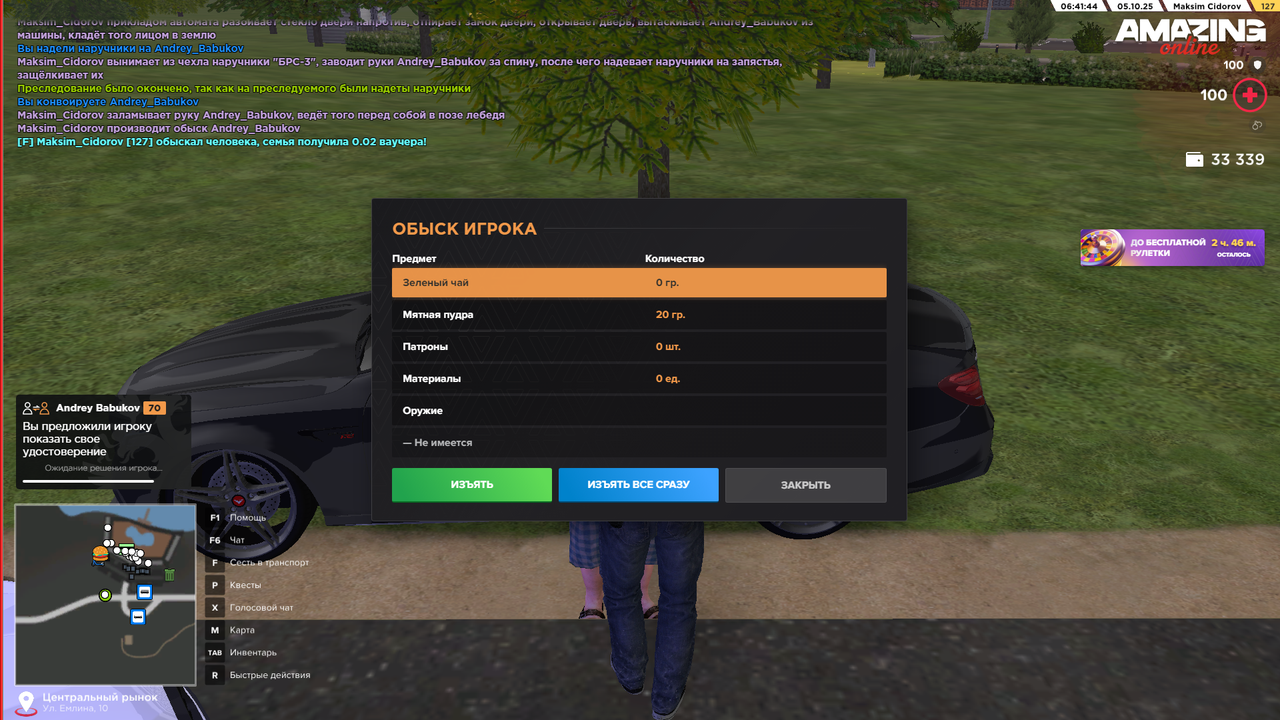 Снимок экрана (344)