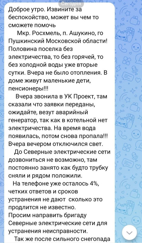 жалоба
