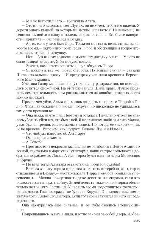 Vet-IIskr-page-0106
