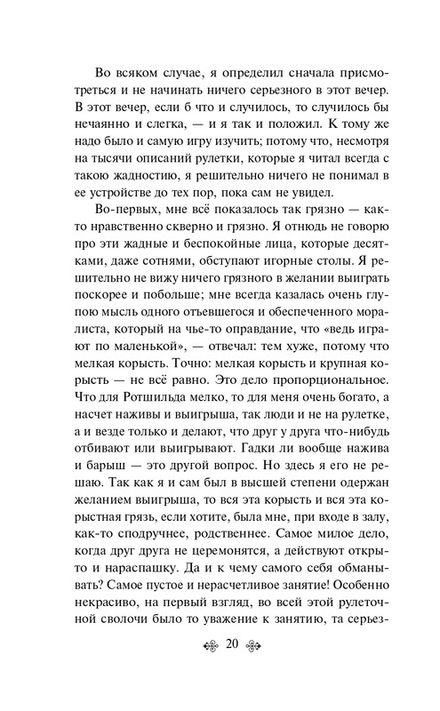 ITD000000001164038-page-0020